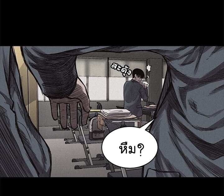 Pounding page 9