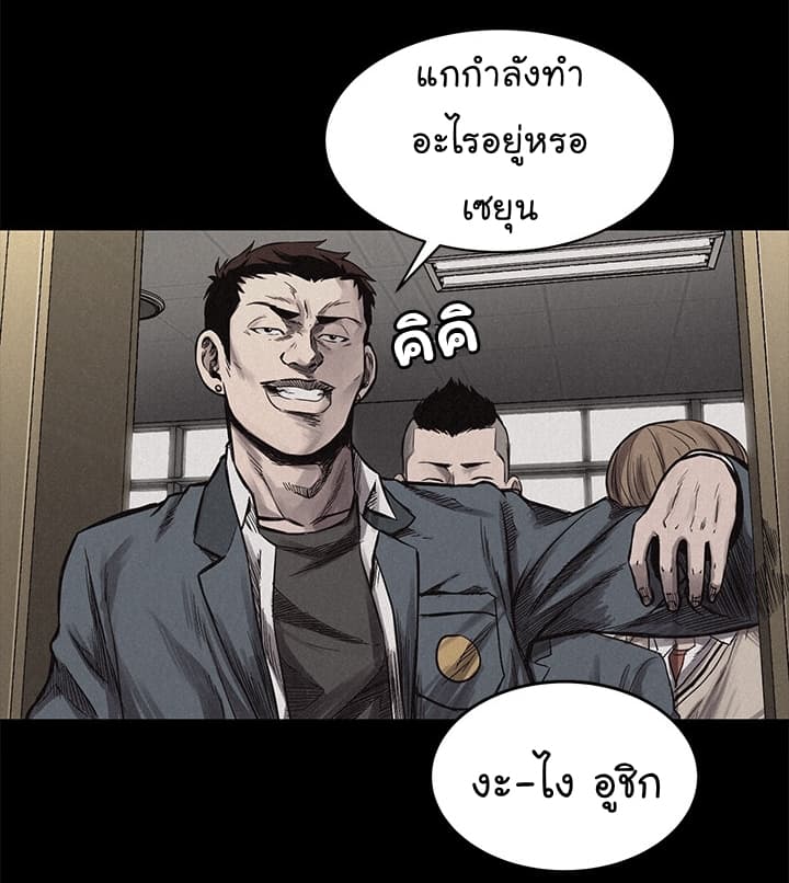 Pounding page 10