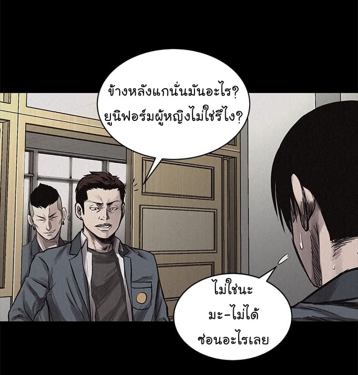 Pounding page 11