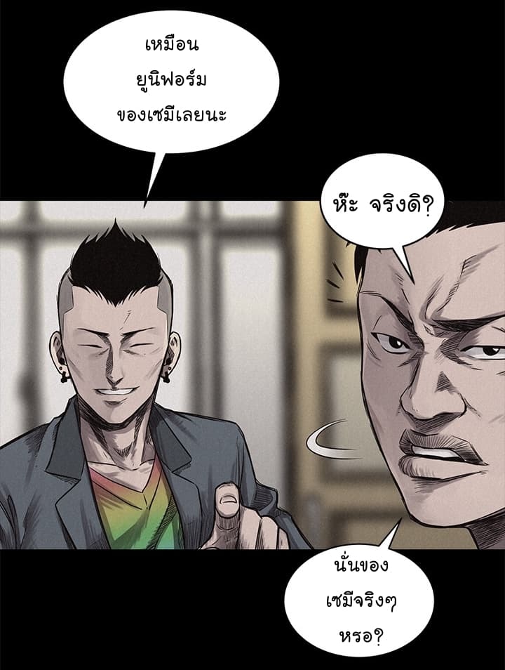 Pounding page 12