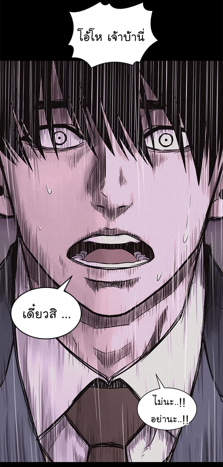 Pounding page 13