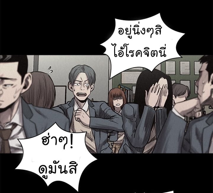 Pounding page 16