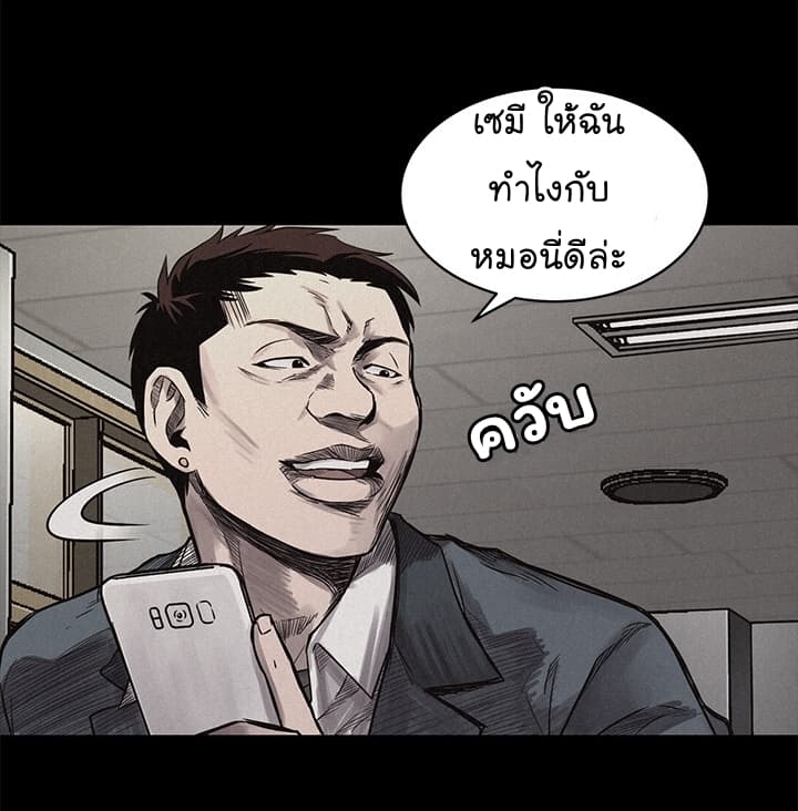 Pounding page 19