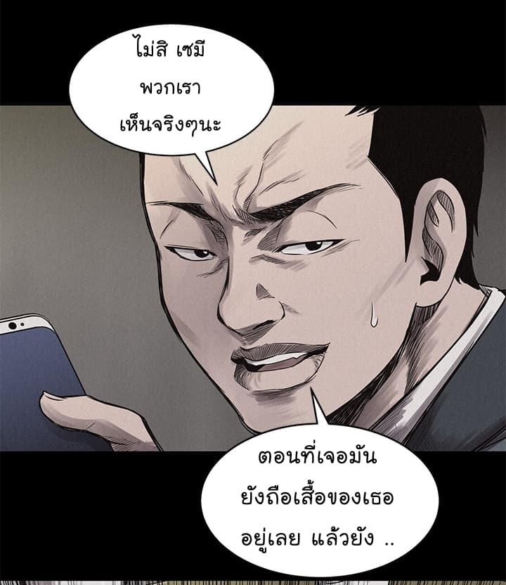 Pounding page 22