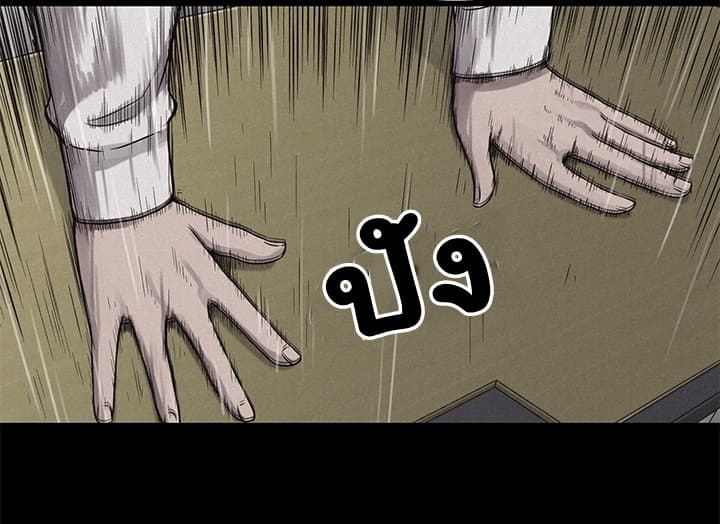 Pounding page 23