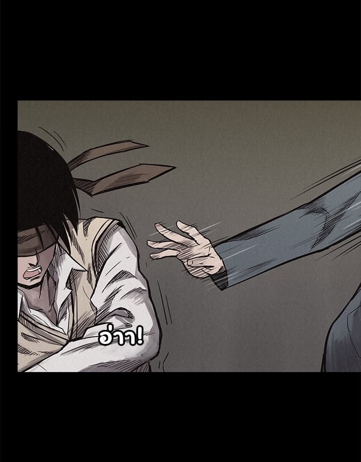 Pounding page 28