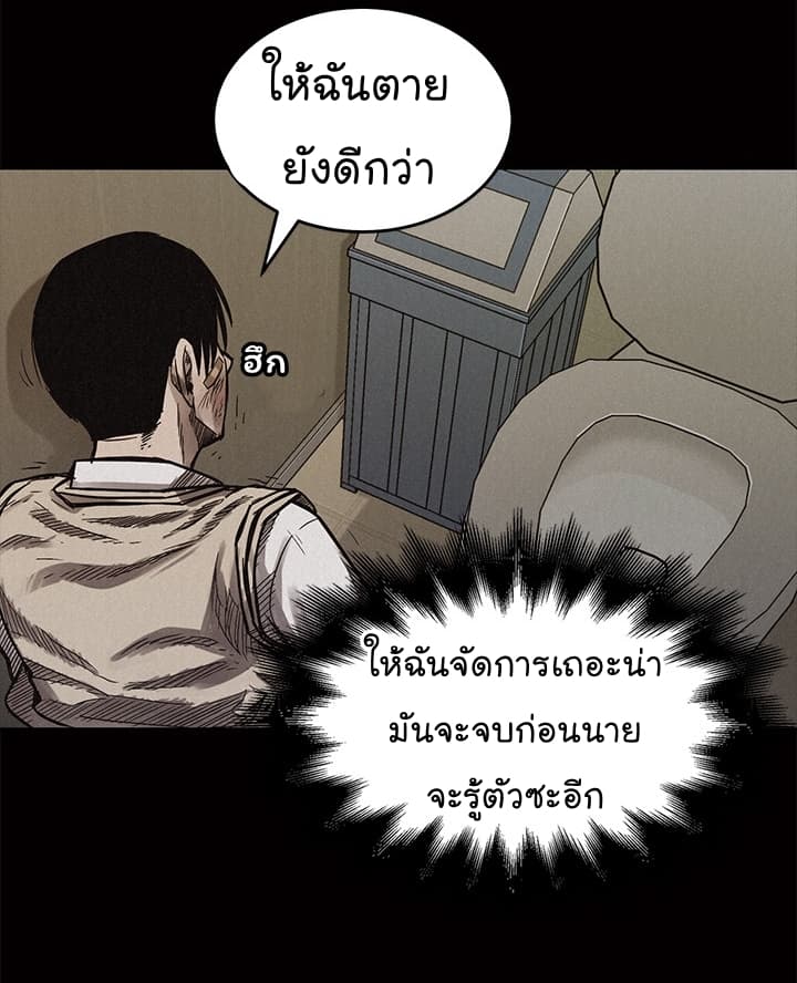 Pounding page 34