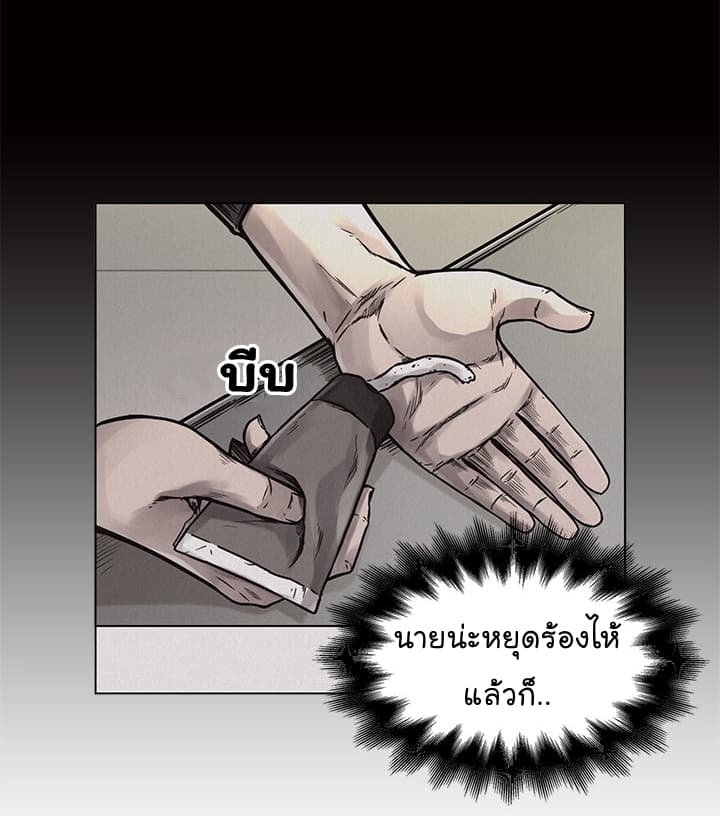 Pounding page 35