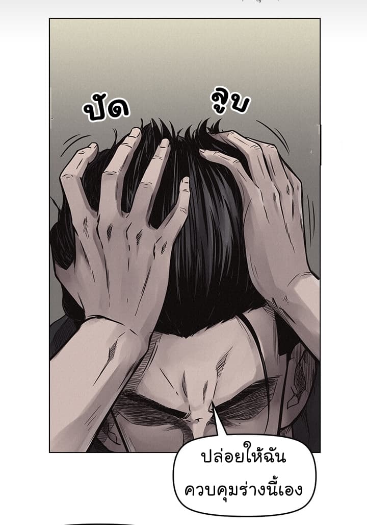 Pounding page 36