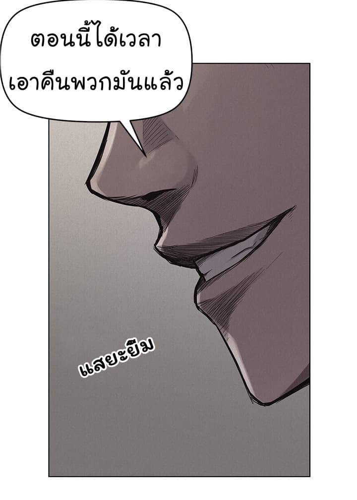 Pounding page 37