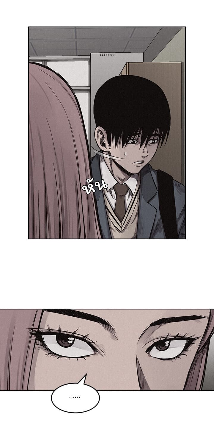 Pounding page 1