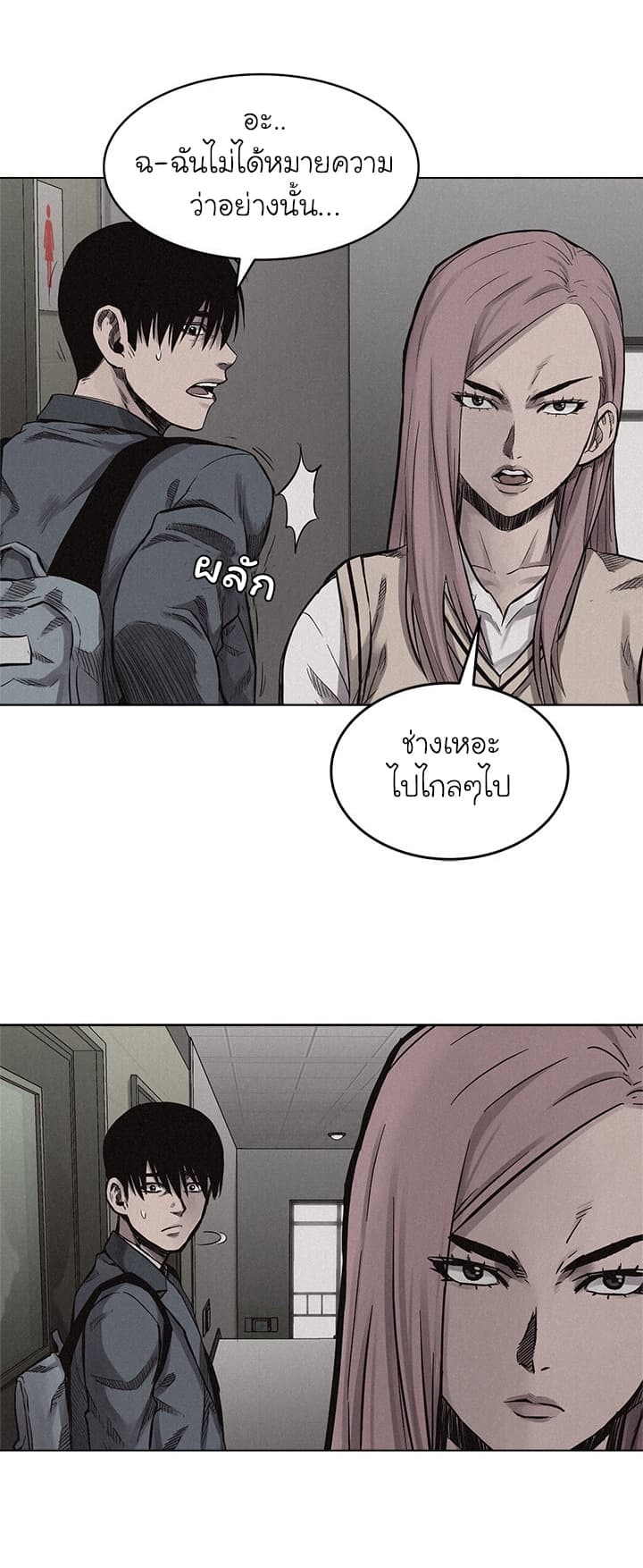 Pounding page 4