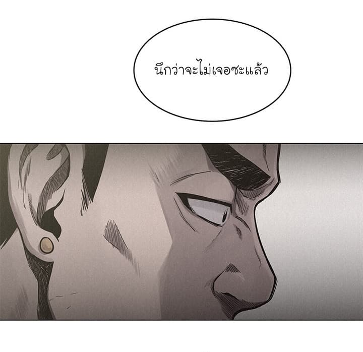 Pounding page 12