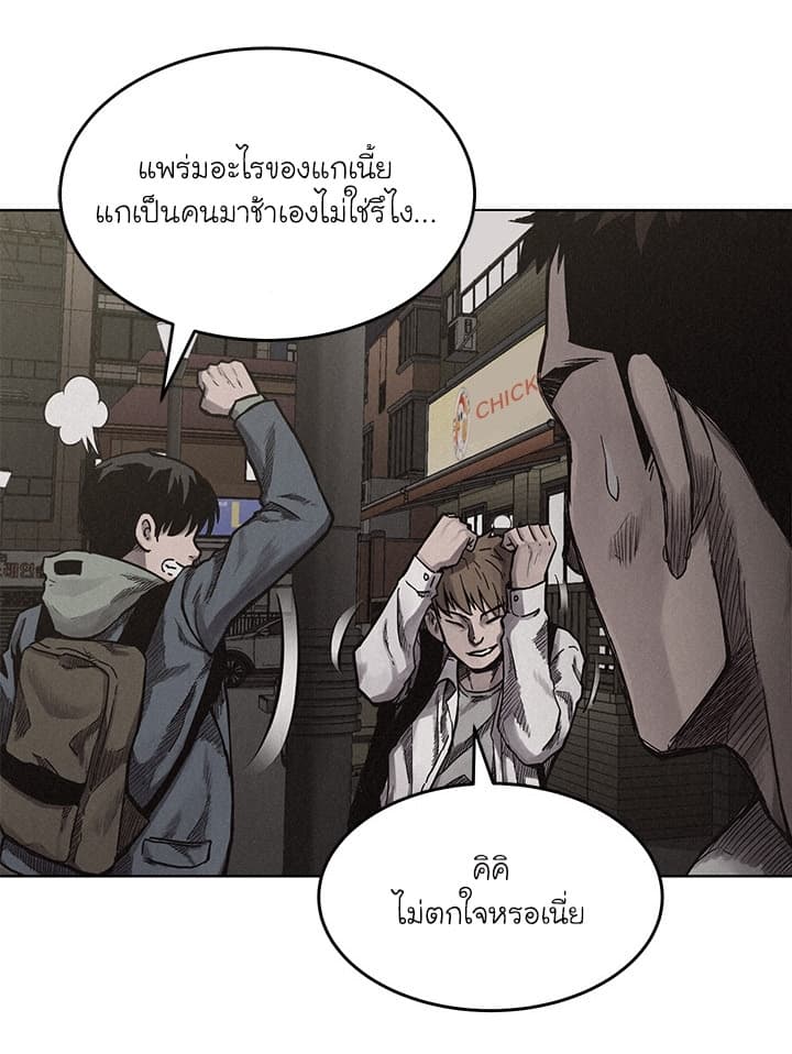 Pounding page 14