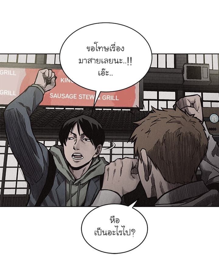 Pounding page 16