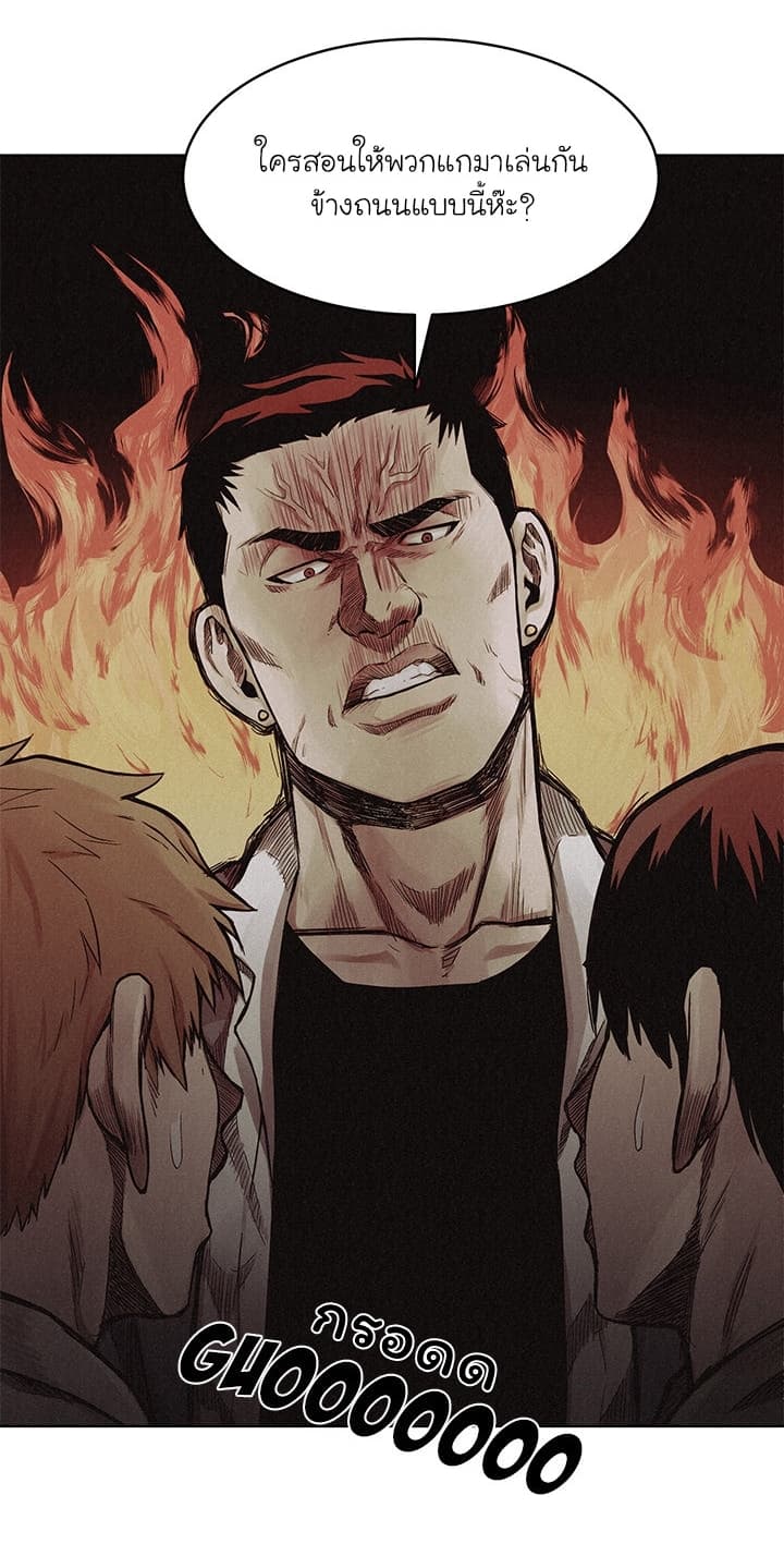 Pounding page 17