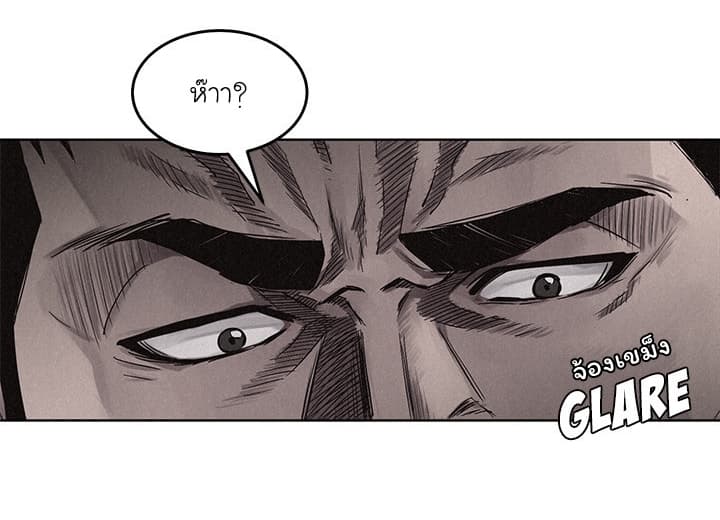 Pounding page 18