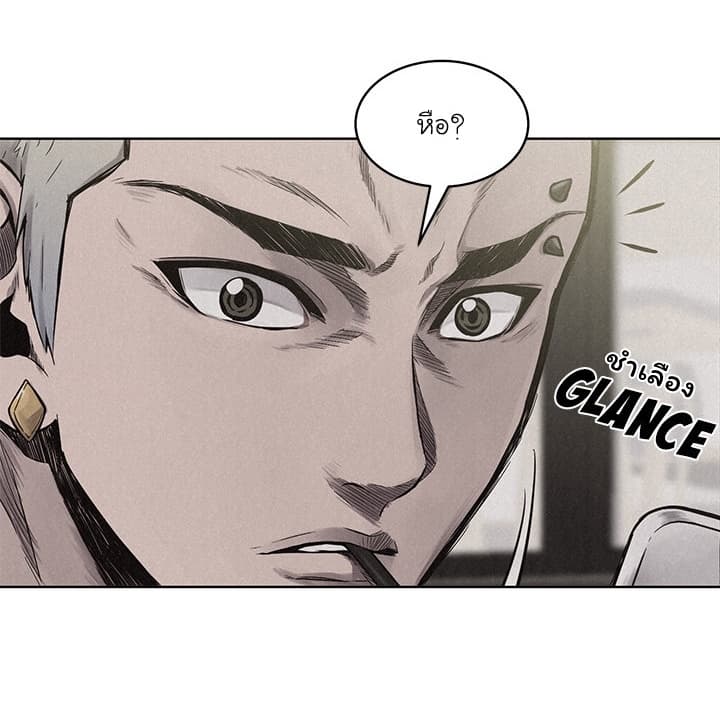 Pounding page 21