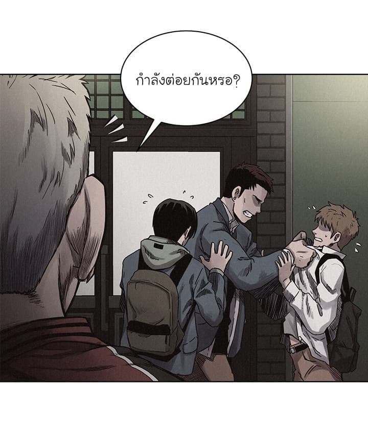 Pounding page 22