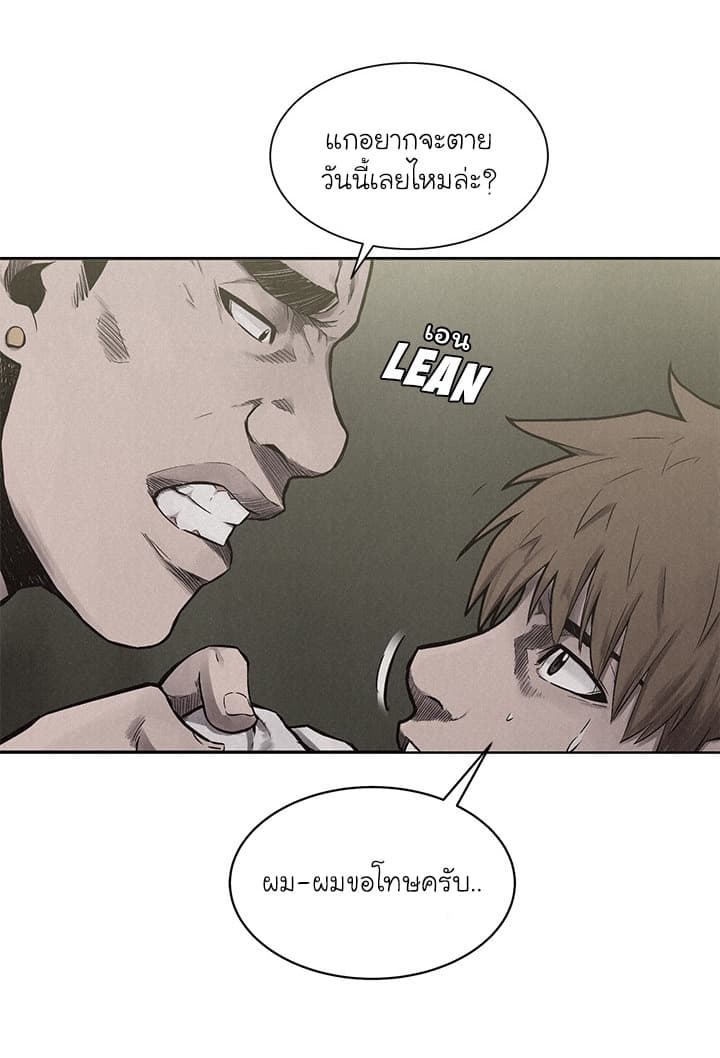 Pounding page 24