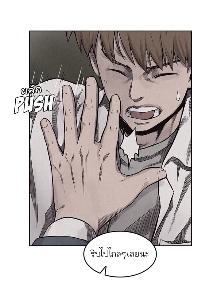 Pounding page 25