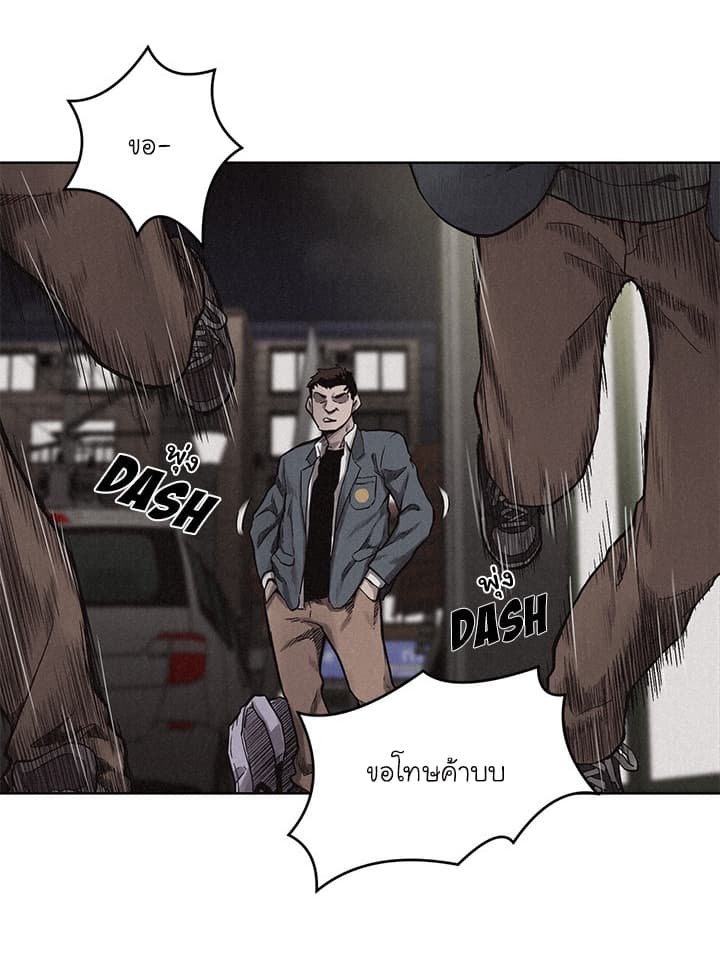 Pounding page 26