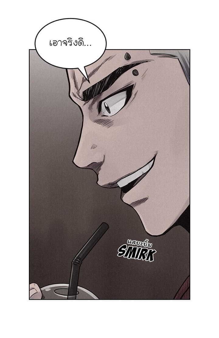 Pounding page 32