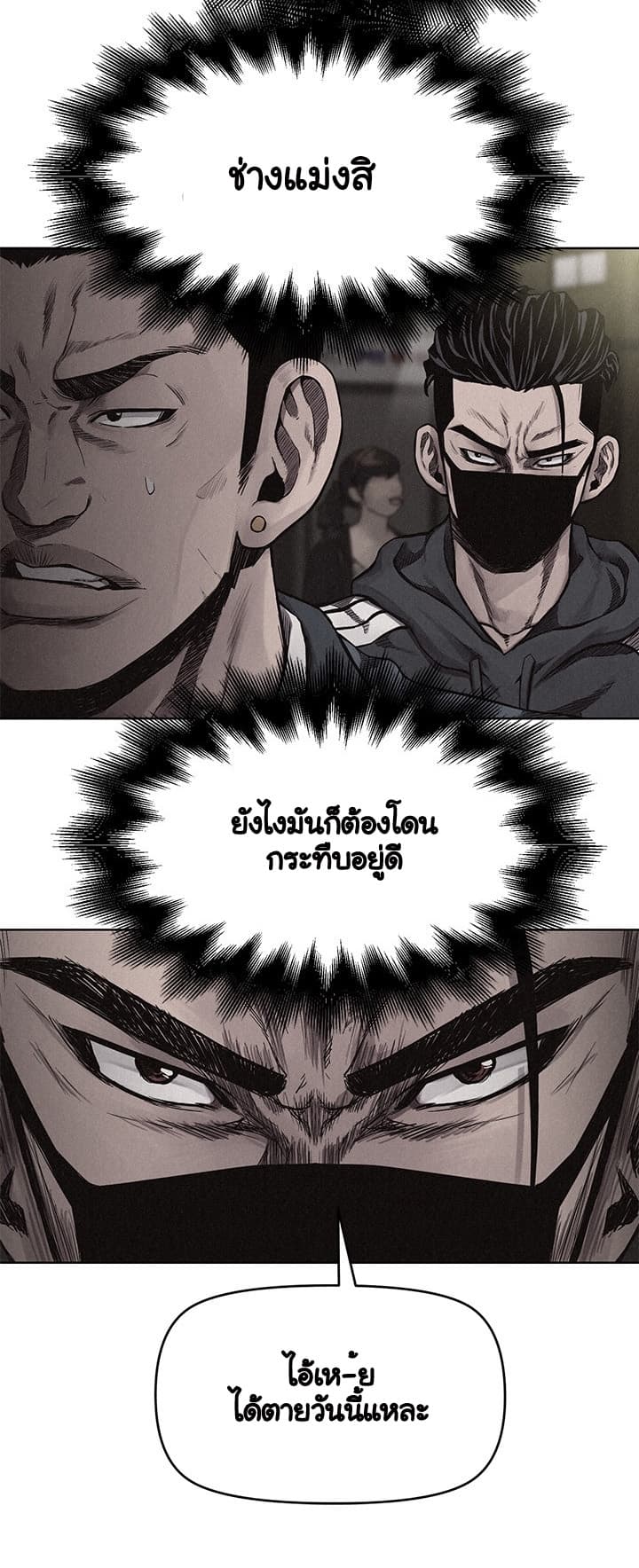 Pounding page 37