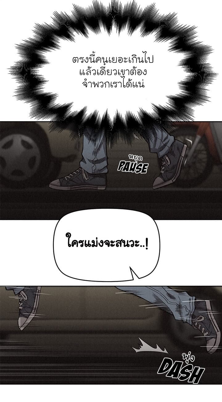 Pounding page 39