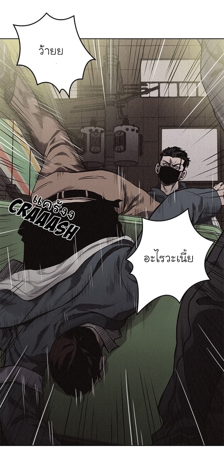 Pounding page 46