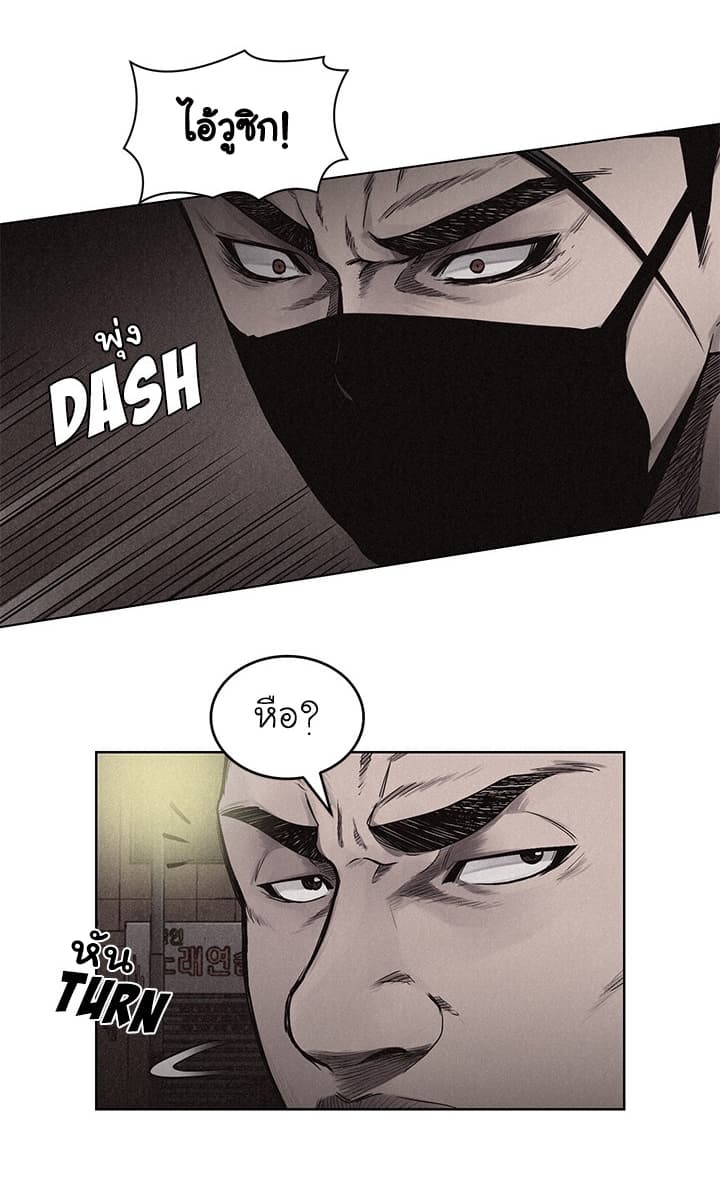 Pounding page 2