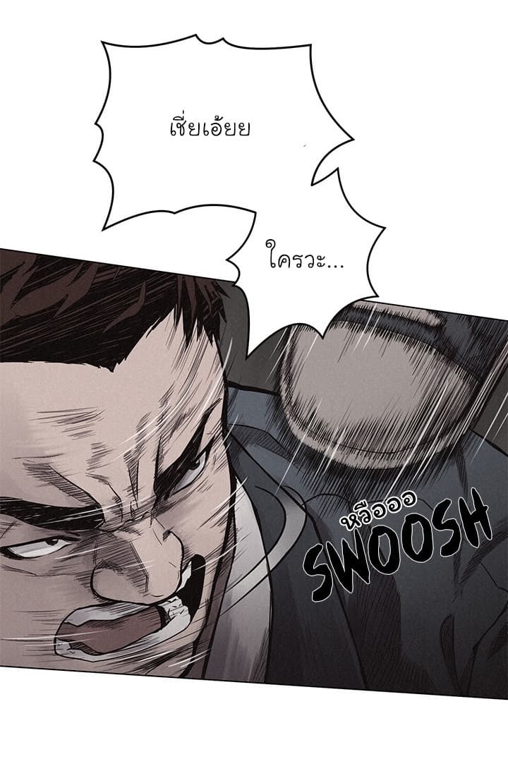 Pounding page 9