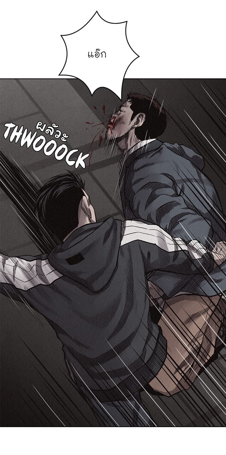 Pounding page 10