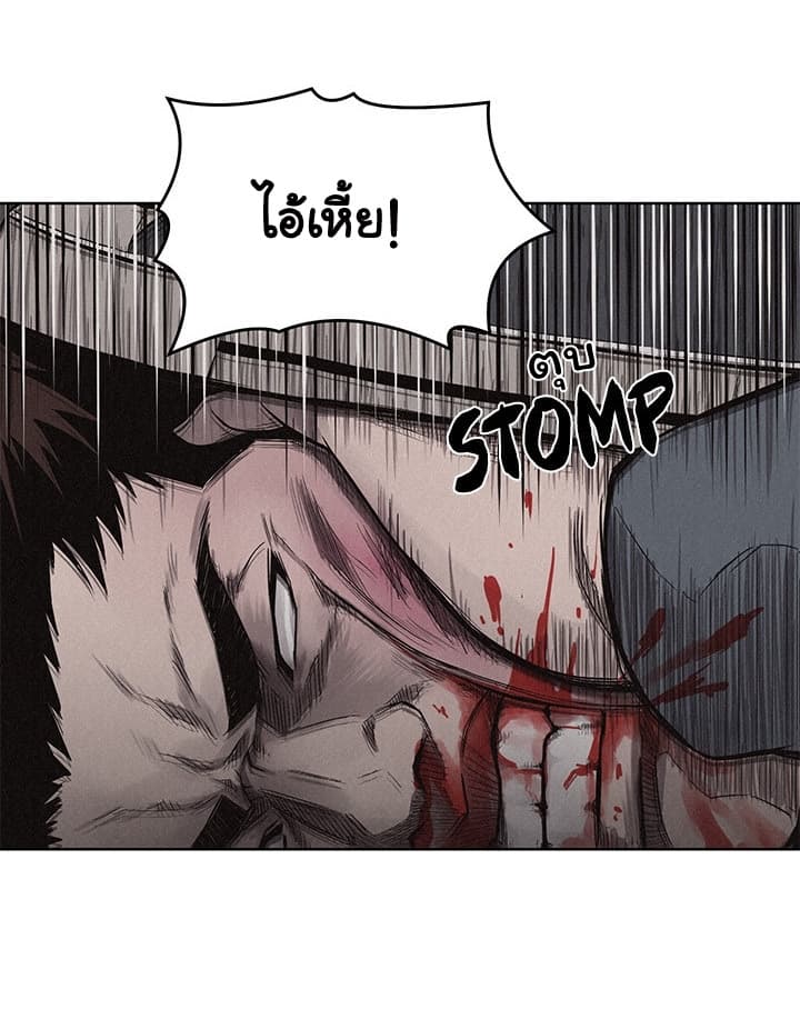 Pounding page 12