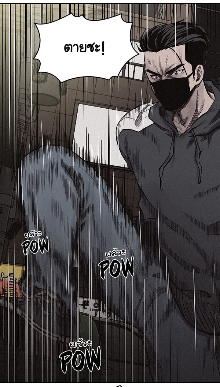 Pounding page 13