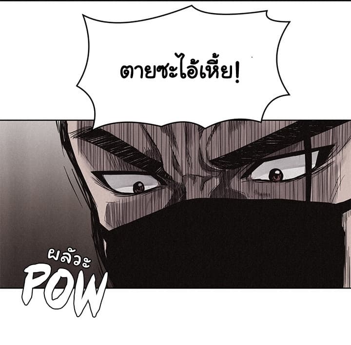 Pounding page 14
