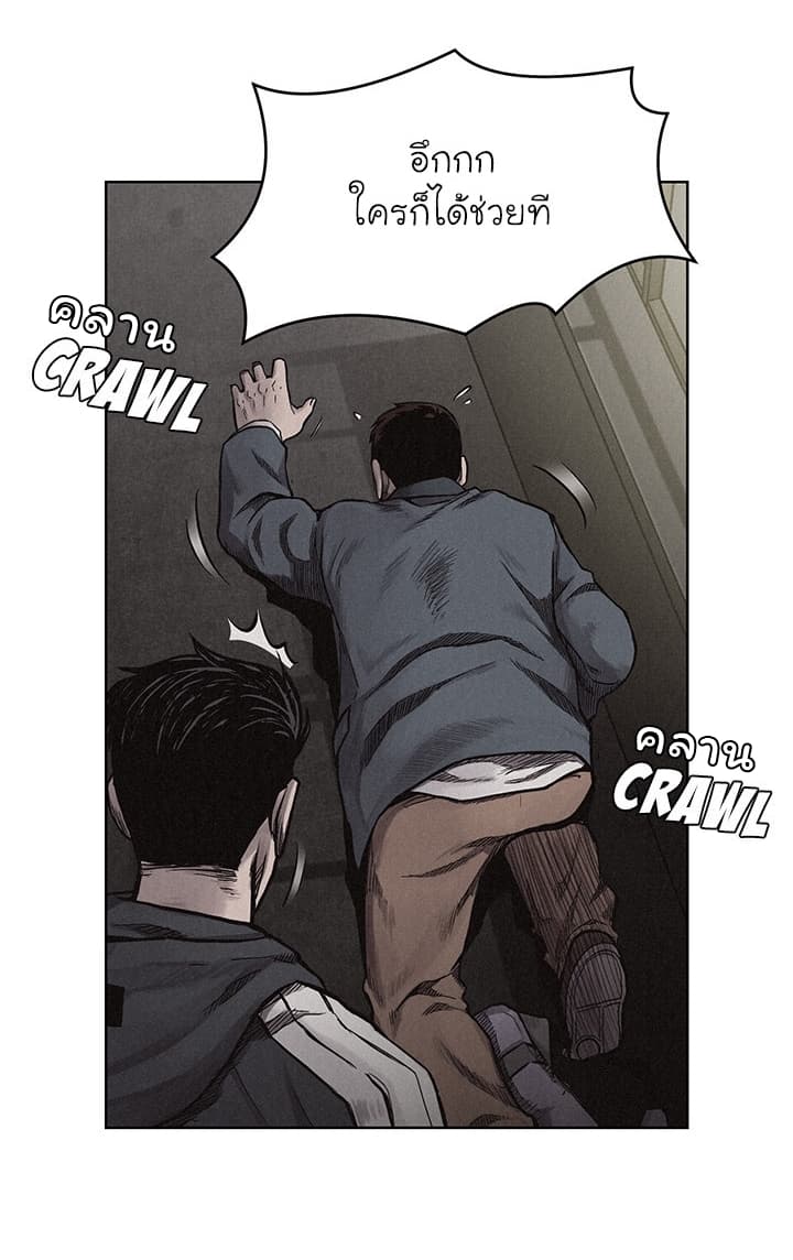 Pounding page 15