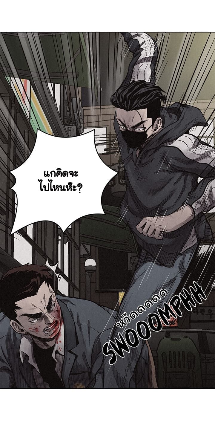 Pounding page 16