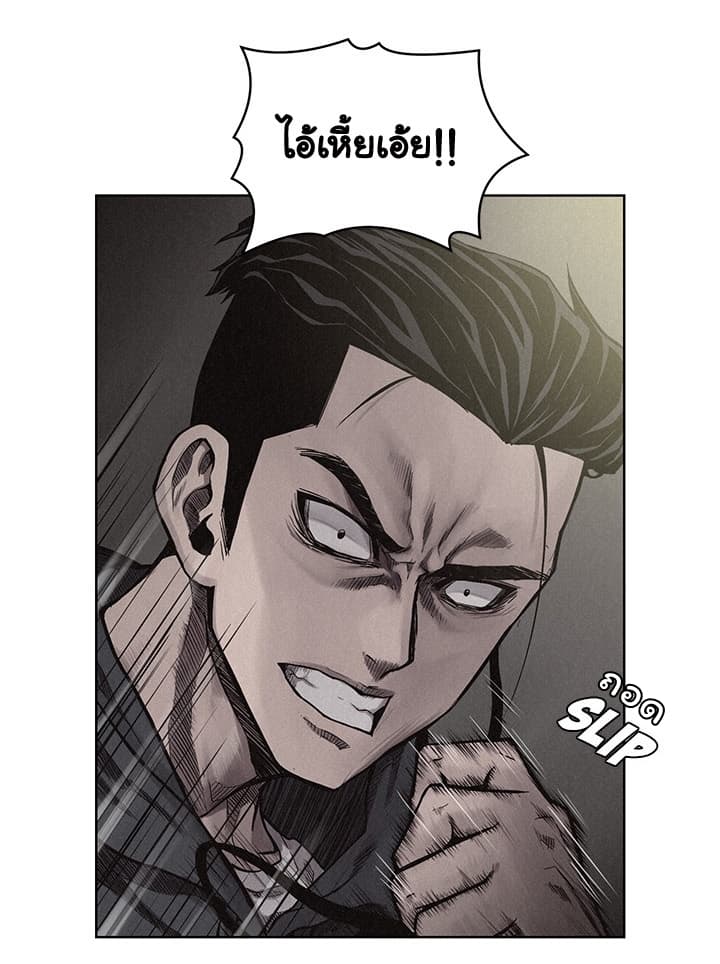 Pounding page 19