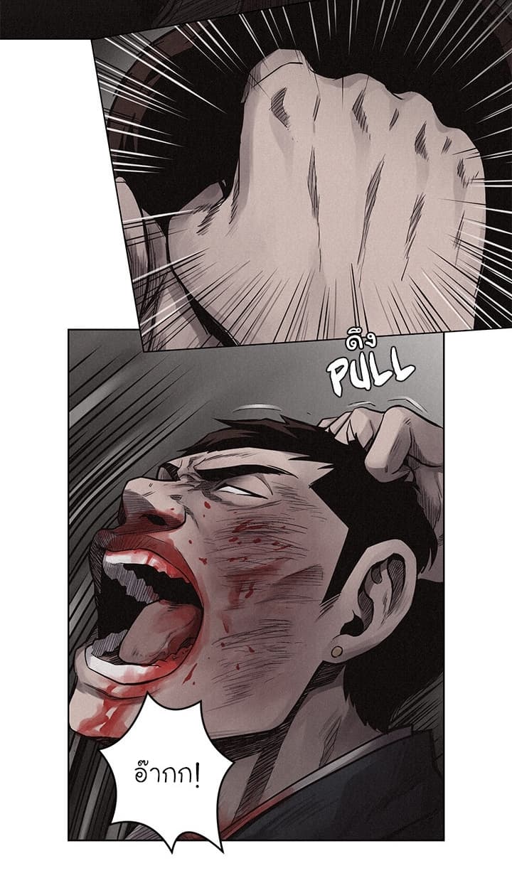 Pounding page 21