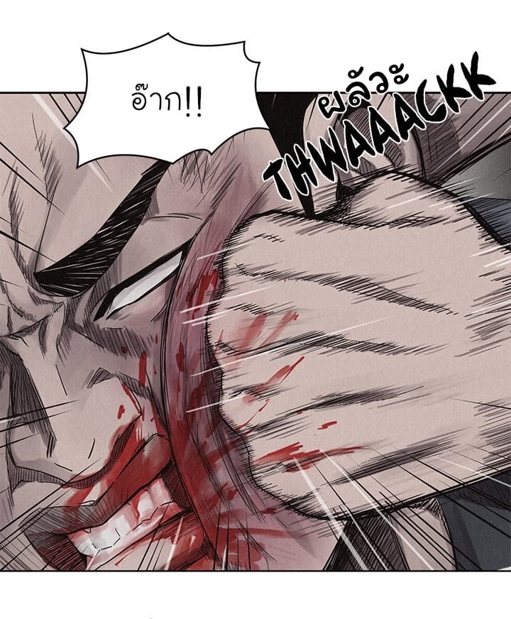 Pounding page 22