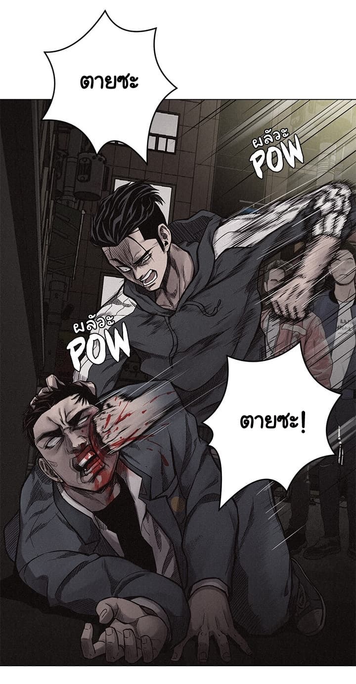 Pounding page 23