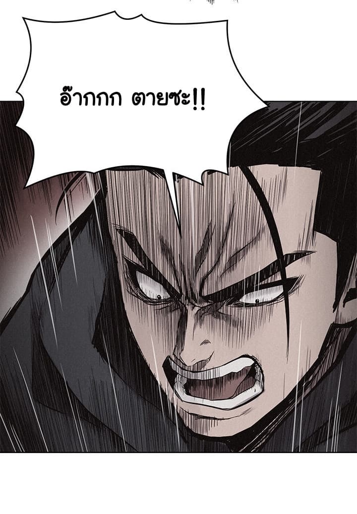 Pounding page 26