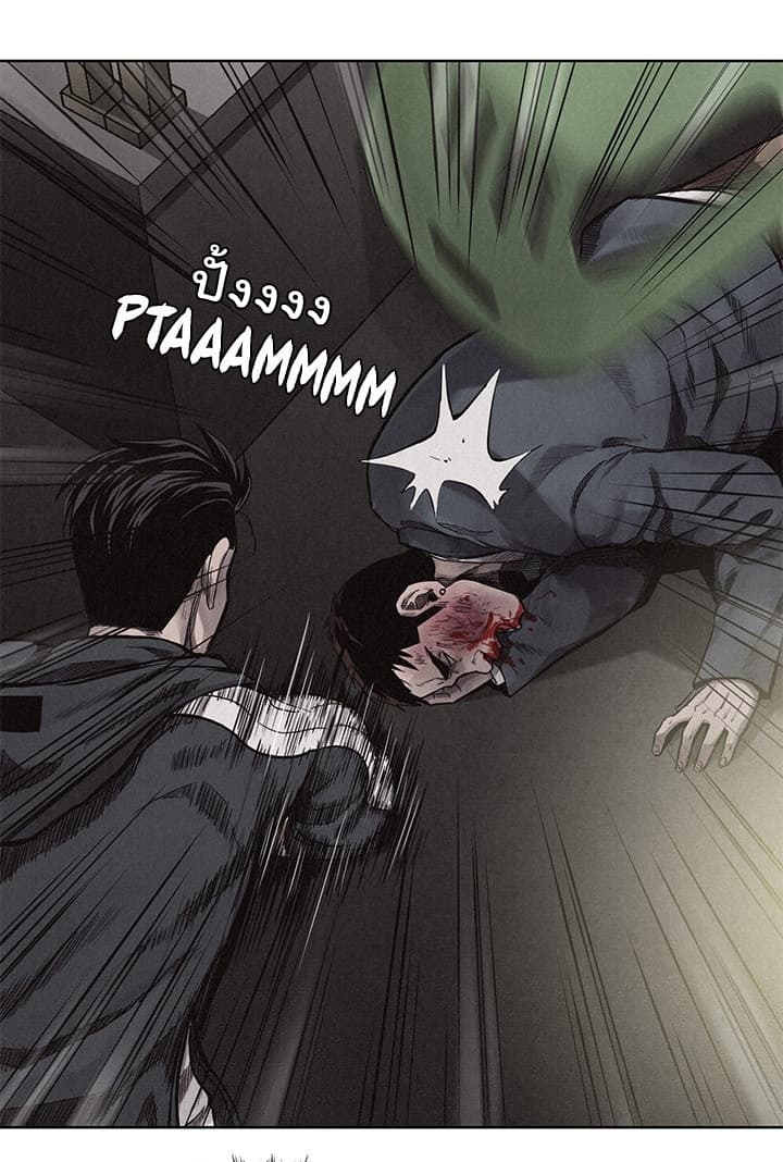 Pounding page 31
