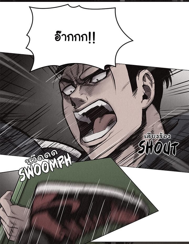 Pounding page 34