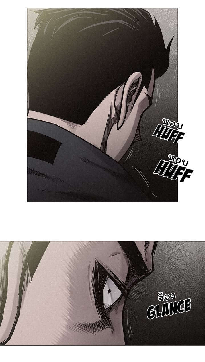 Pounding page 37