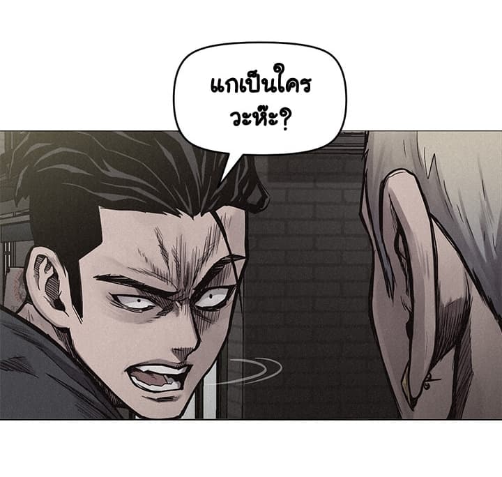 Pounding page 38