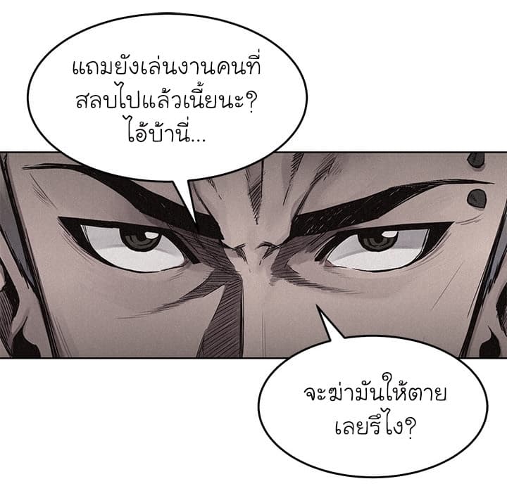 Pounding page 40