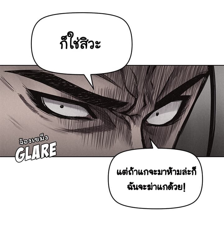 Pounding page 41