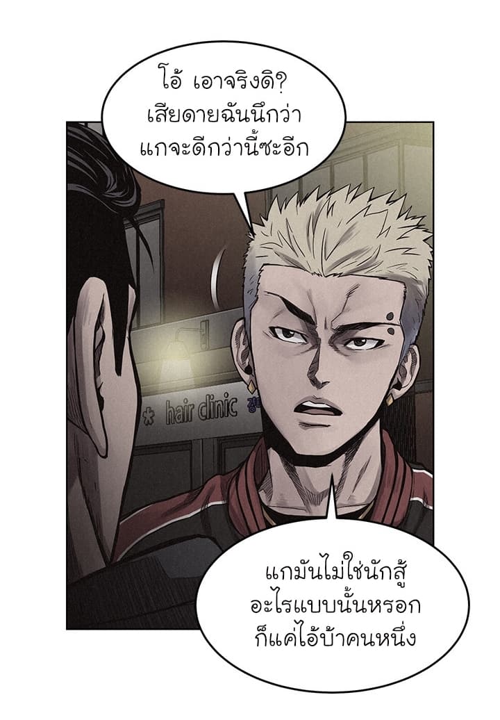 Pounding page 42